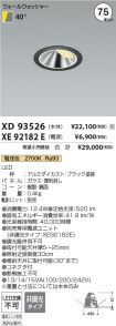 XD93526-X...