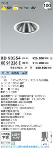 XD93554-X...