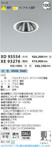 XD93554-X...