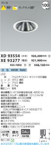 XD93554-X...