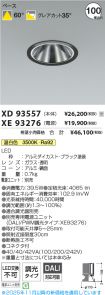 XD93557-X...