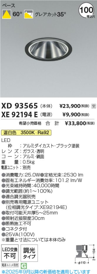 XD93565-XE92194E
