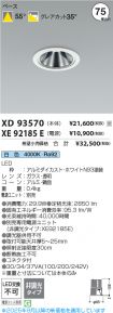 XD93570-X...