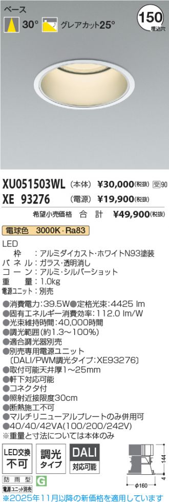 XU051503WL-XE93276