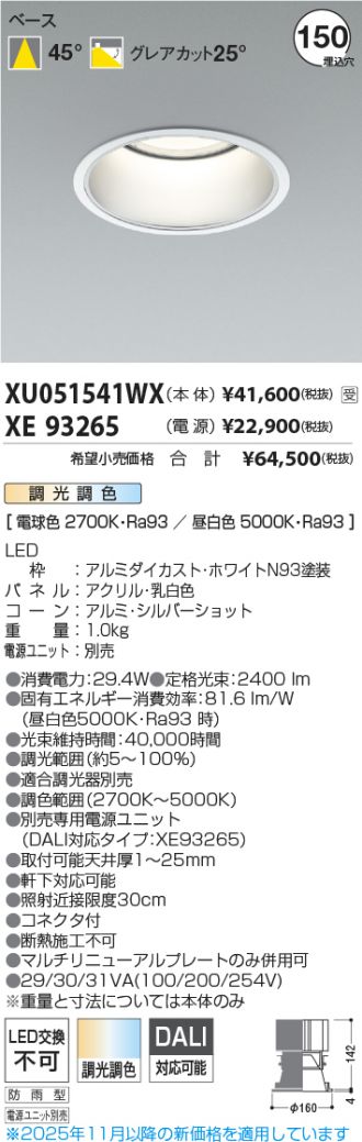 XU051541WX-XE93265