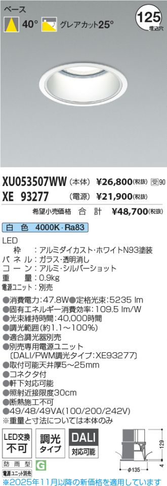 XU053507WW-XE93277