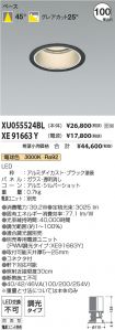 XU055524B...