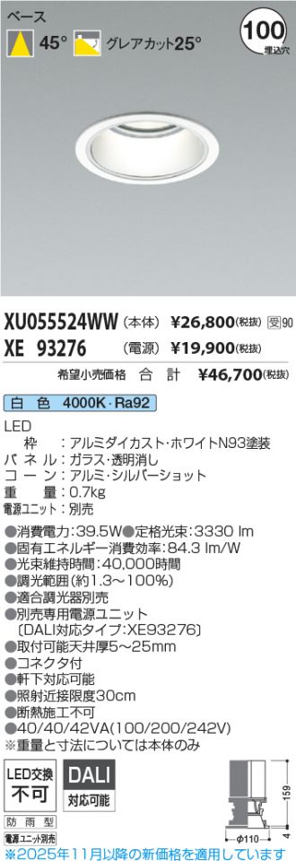 XU055524WW-XE93276