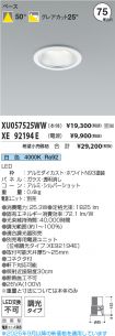 XU057525W...