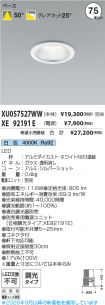 XU057527W...