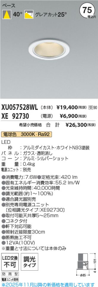 XU057528WL-XE92730