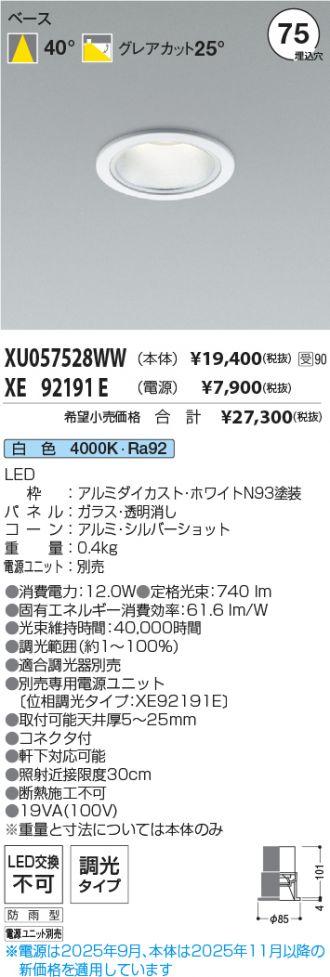 XU057528WW-XE92191E