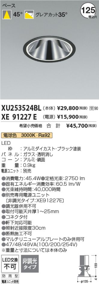 XU253524BL-XE91227E