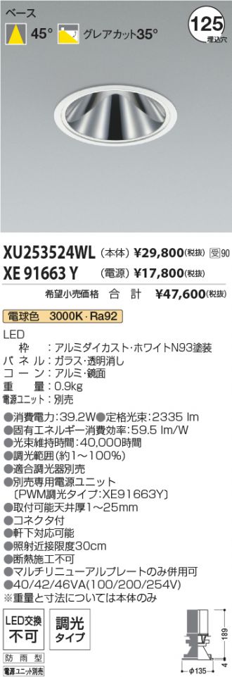 XU253524WL-XE91663Y