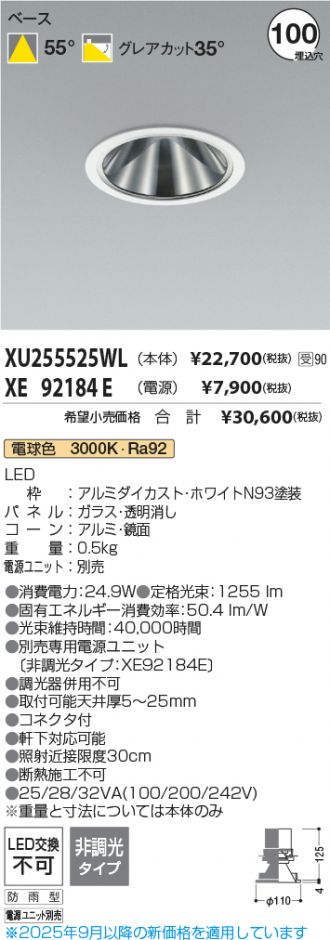 XU255525WL-XE92184E