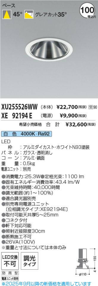 XU255526WW-XE92194E