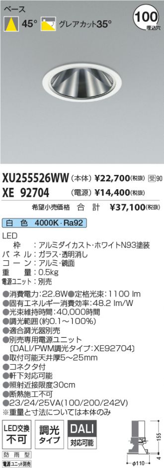 XU255526WW-XE92704