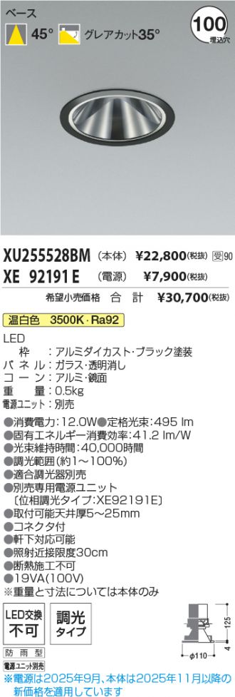 XU255528BM-XE92191E
