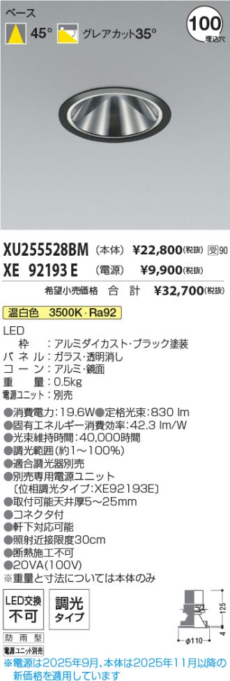 XU255528BM-XE92193E