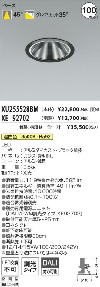 XU255528BM-XE92702