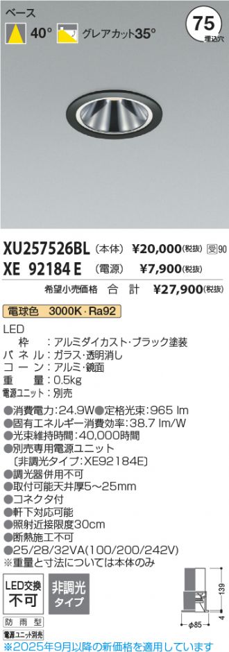 XU257526BL-XE92184E