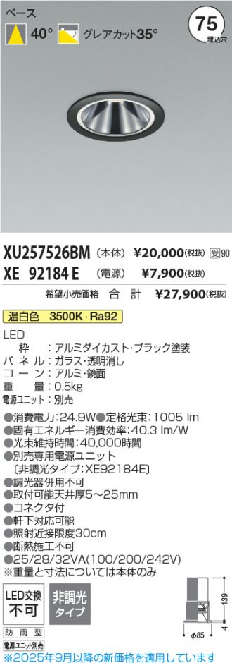 XU257526BM-XE92184E