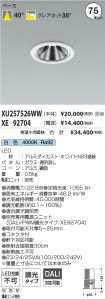 XU257526W...