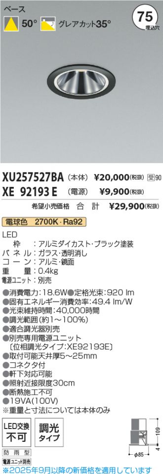XU257527BA-XE92193E