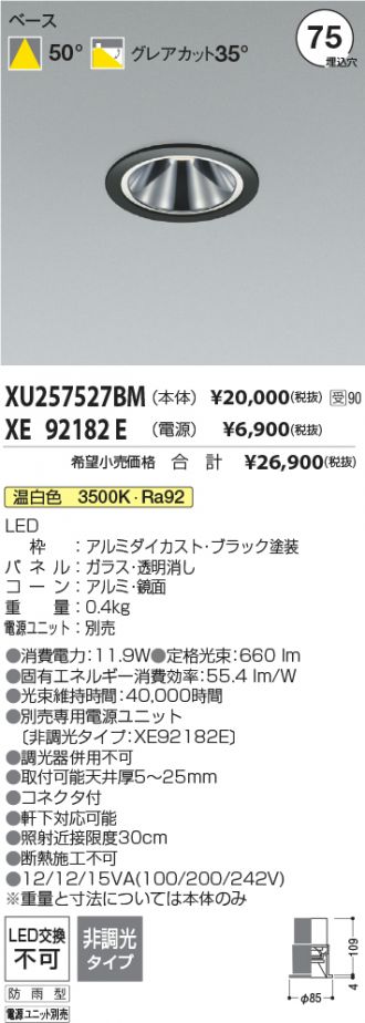 XU257527BM-XE92182E