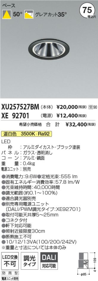 XU257527BM-XE92701
