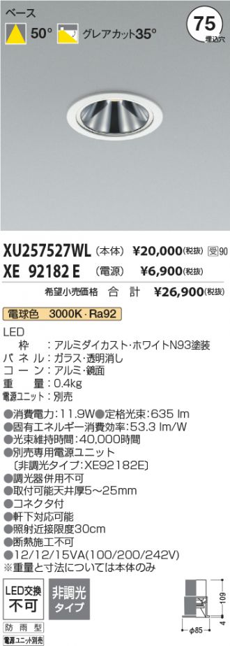 XU257527WL-XE92182E