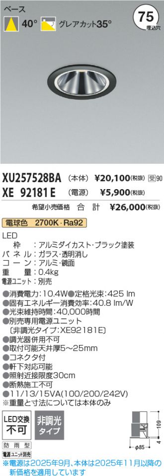 XU257528BA-XE92181E