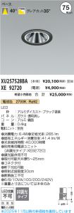 XU257528B...