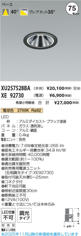 XU257528BA-XE92730