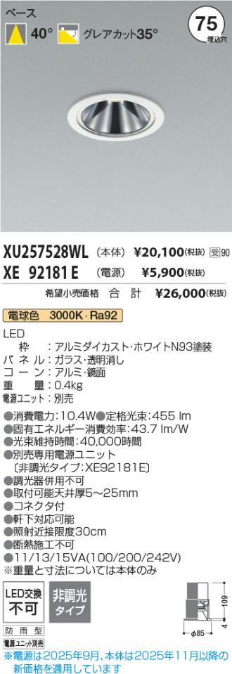 XU257528WL-XE92181E