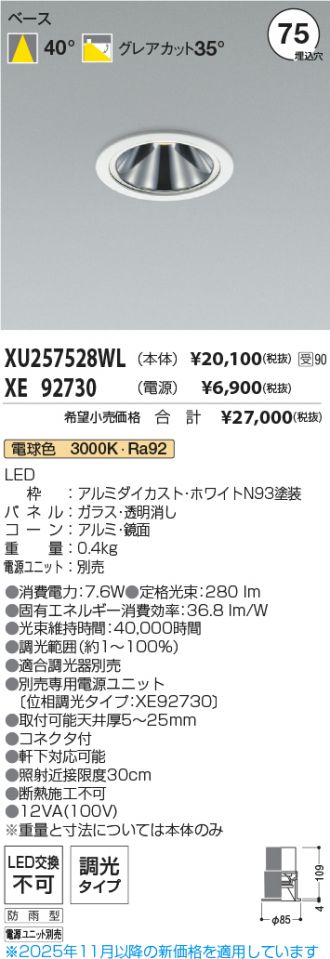 XU257528WL-XE92730