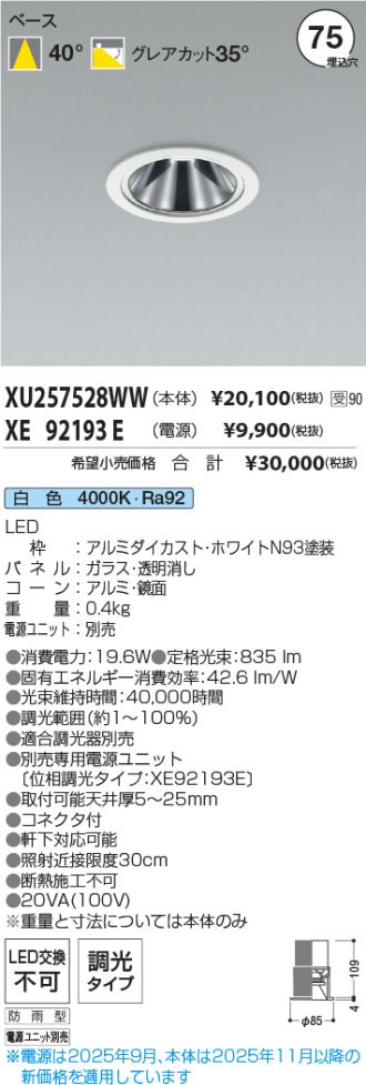 XU257528WW-XE92193E