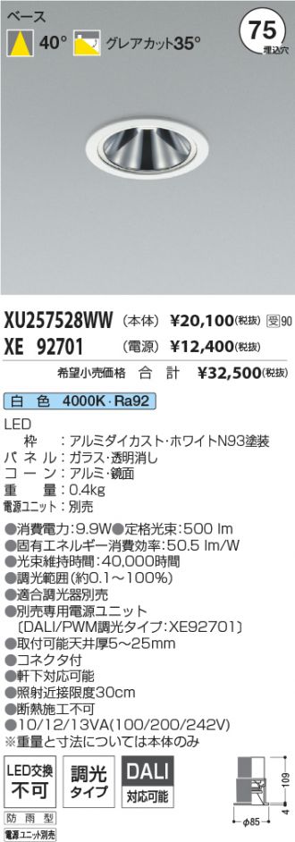 XU257528WW-XE92701