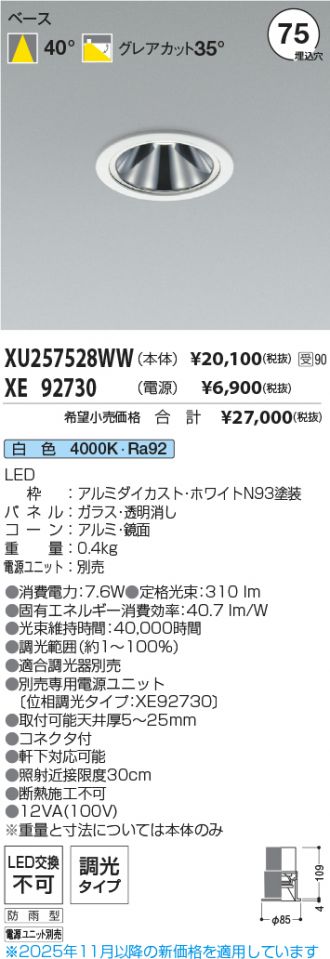 XU257528WW-XE92730
