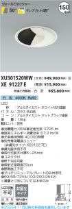 XU301520W...