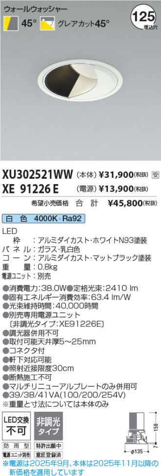 XU302521WW