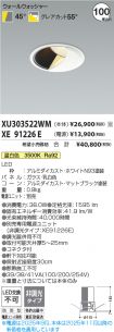XU303522W...