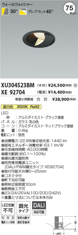 XU304523BM-XE92704
