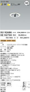 XU92686-X...