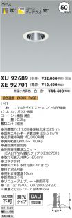 XU92689-X...