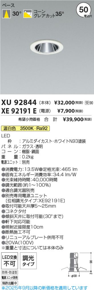 XU92844-XE92191E
