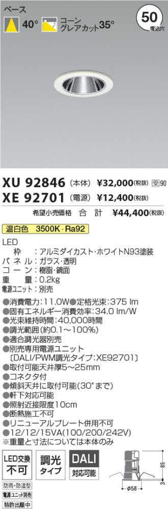 XU92846-XE92701