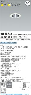 XU92847-X...