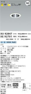 XU92847-X...