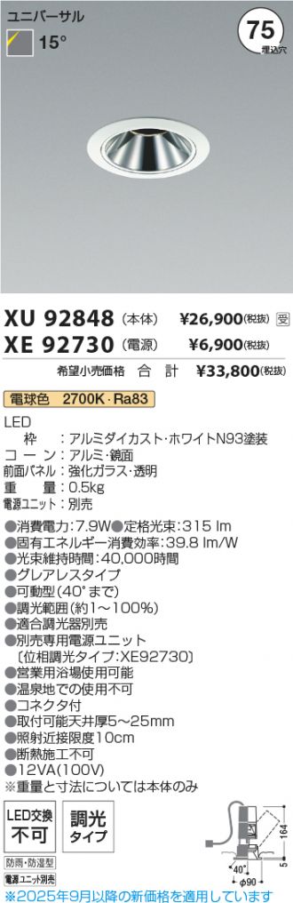 XU92848-XE92730